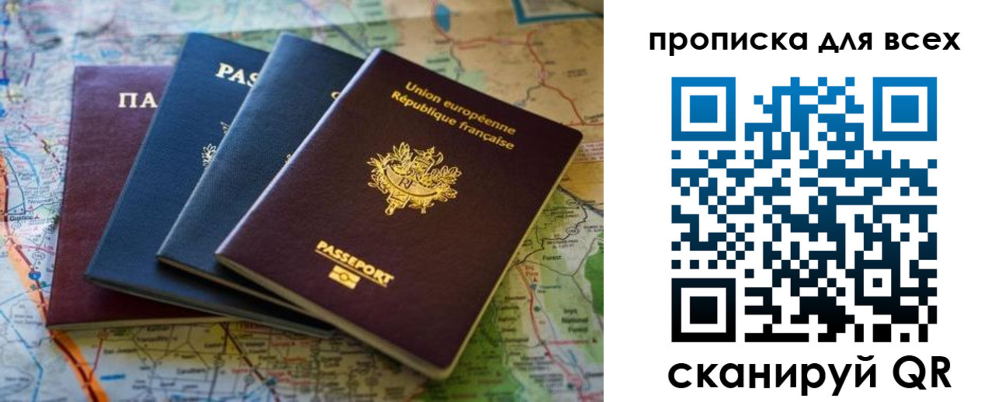 временная регистрация недорого в Константиновске