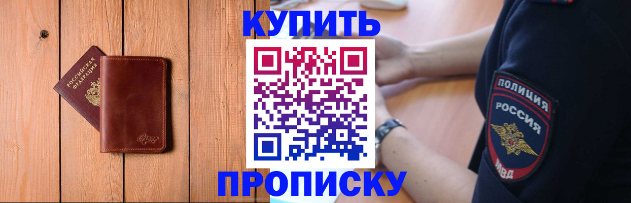 временная регистрация 2025 в Константиновске