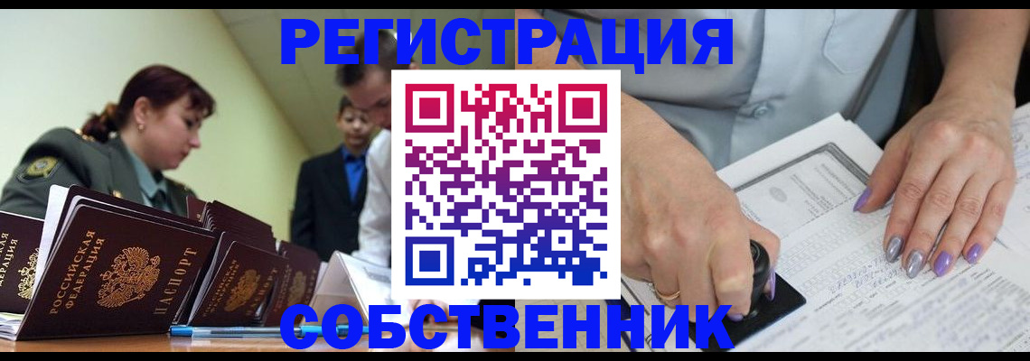 прописка для военкомата в Константиновске