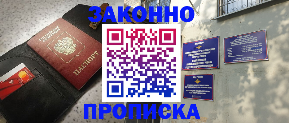 прописка паспорт в Константиновске
