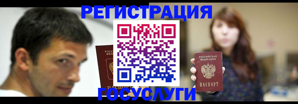 прописка для военкомата в Константиновске